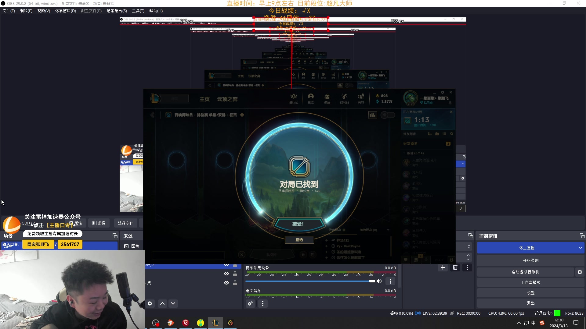 【2024-03-13 11点场】网友张顺飞：试玩三角洲行动。