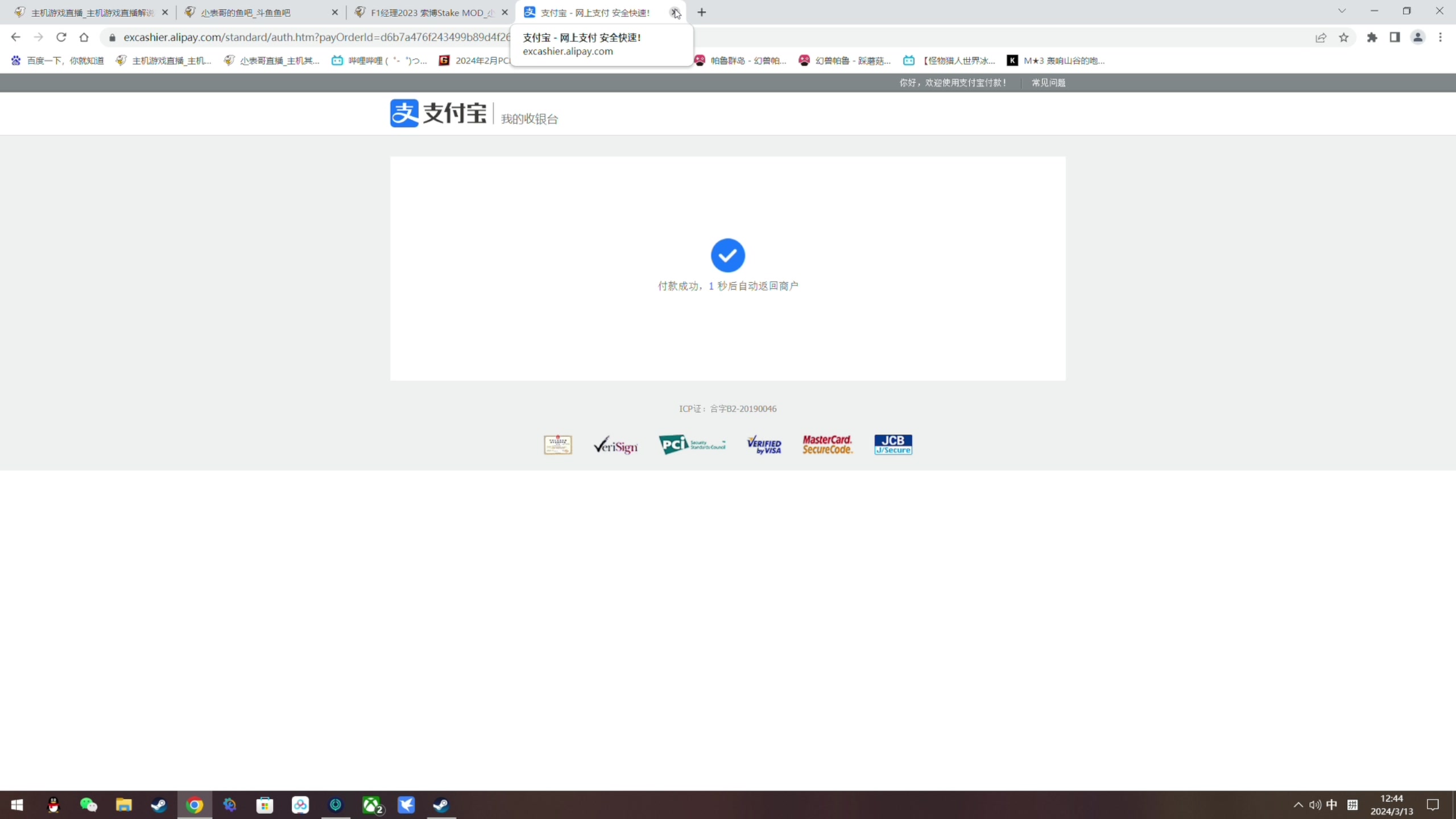 【2024-03-13 12点场】尐表哥：老表：玩着呢！