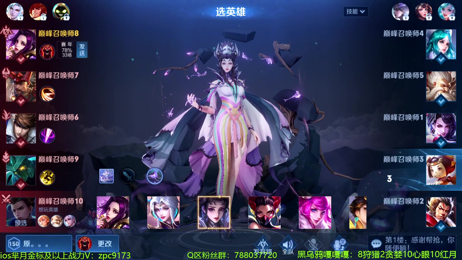 【2024-03-13 20点场】青鸾少年云天河：狂暴芈月制霸野区~