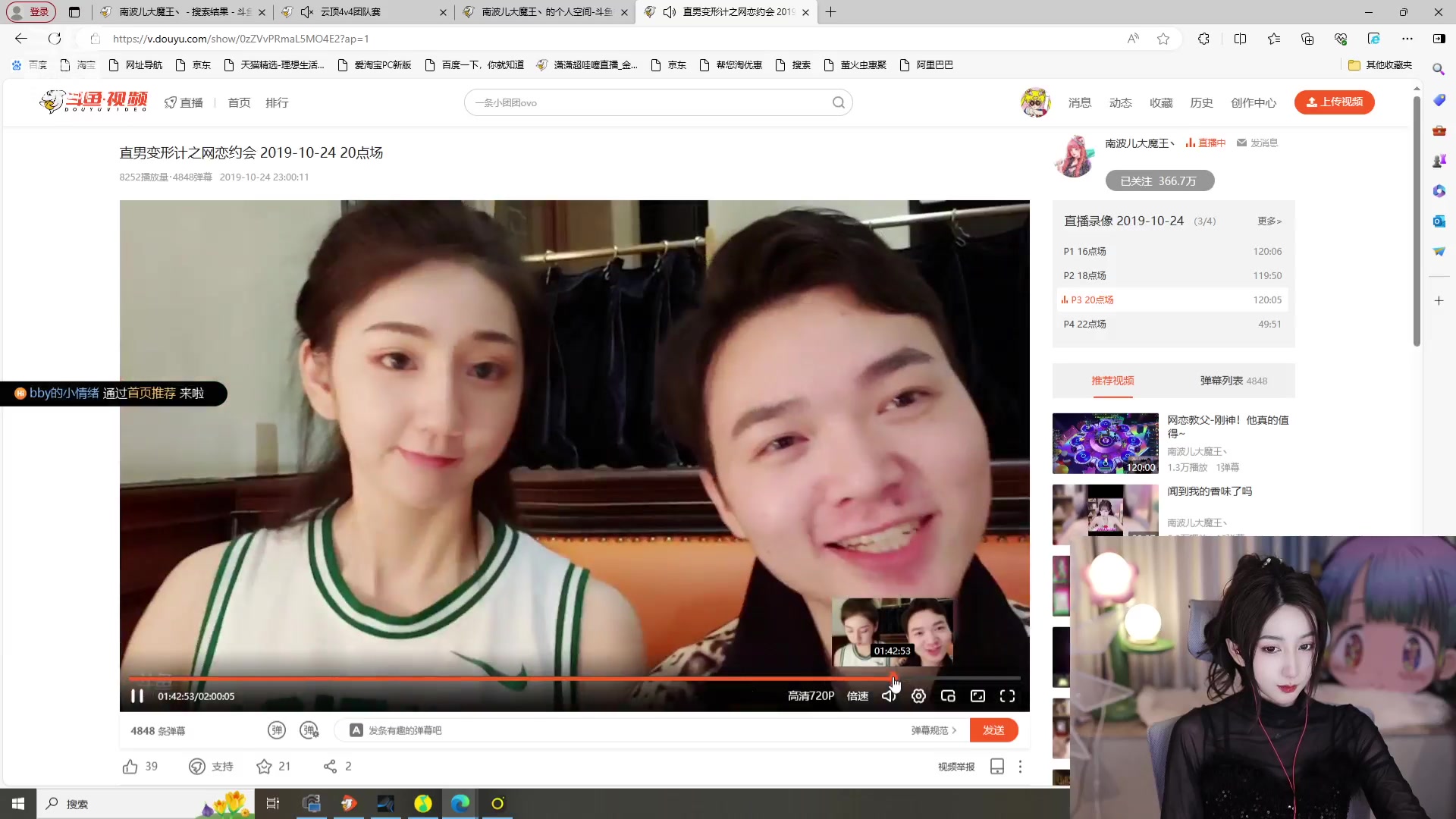 【2024-03-13 20点场】潇潇超哇噻：三月好运拍了拍你～