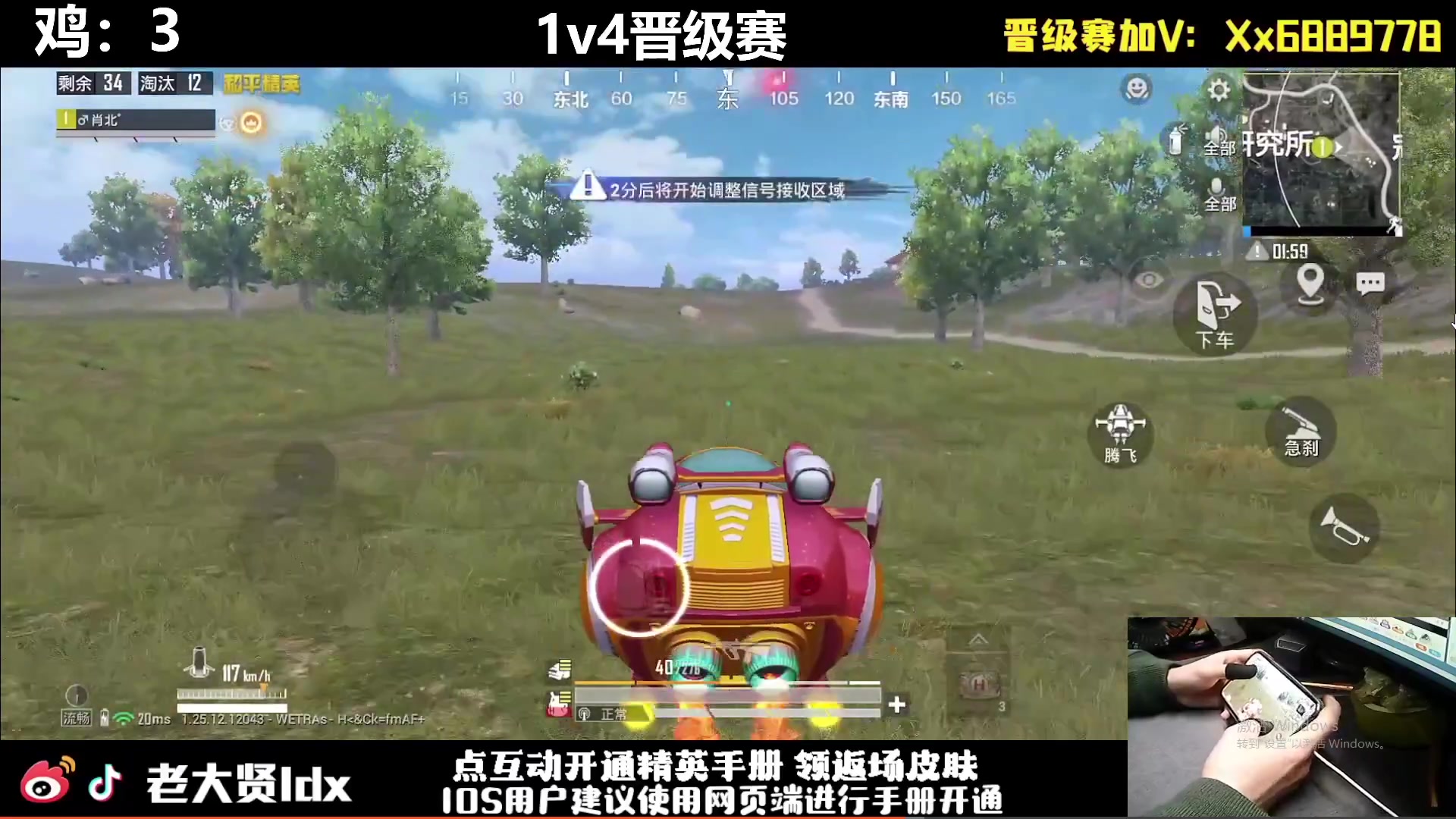 【2024-03-13 16点场】老大贤：猛男1v4：手机天花板的的神！！