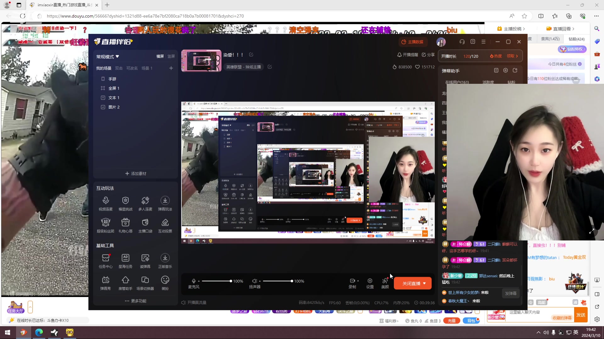 【2024-03-10 19点场】一只蘇l：染昏！！！