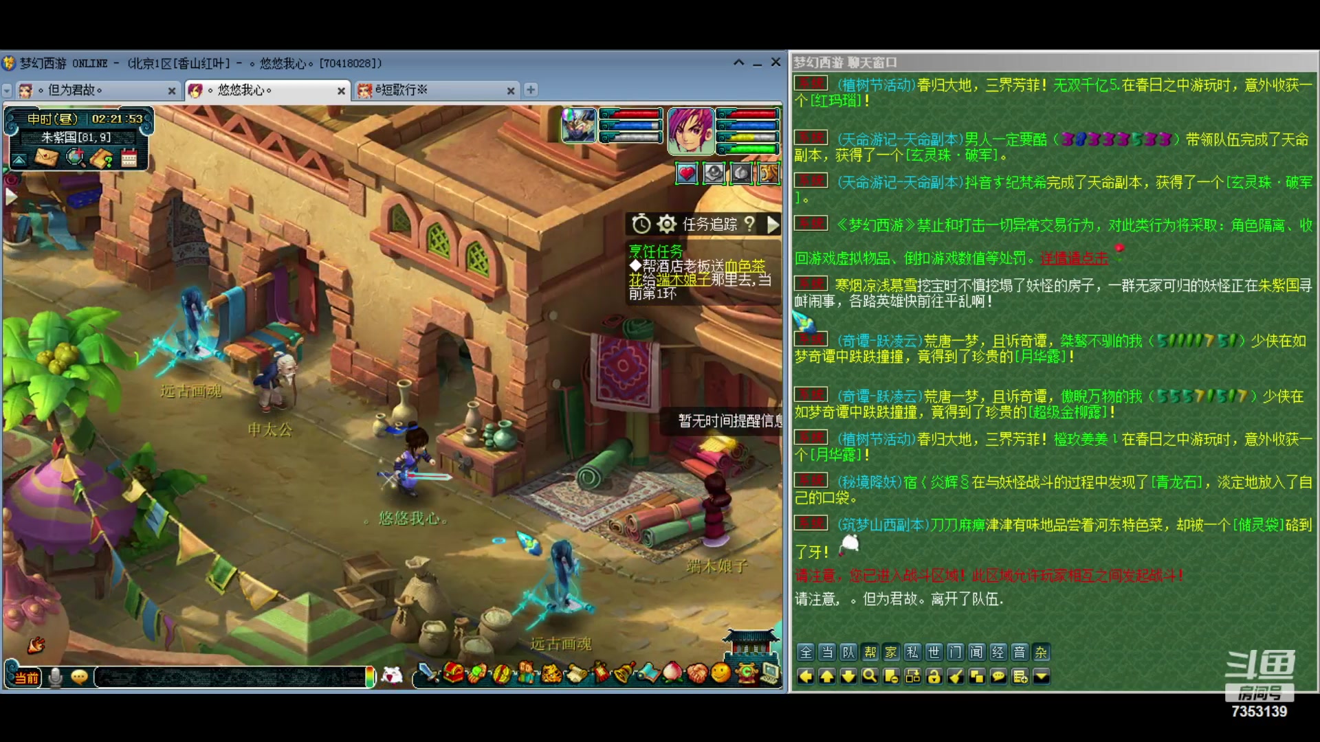 【2024-03-13 01点场】o山星o：香山红叶，飞升129