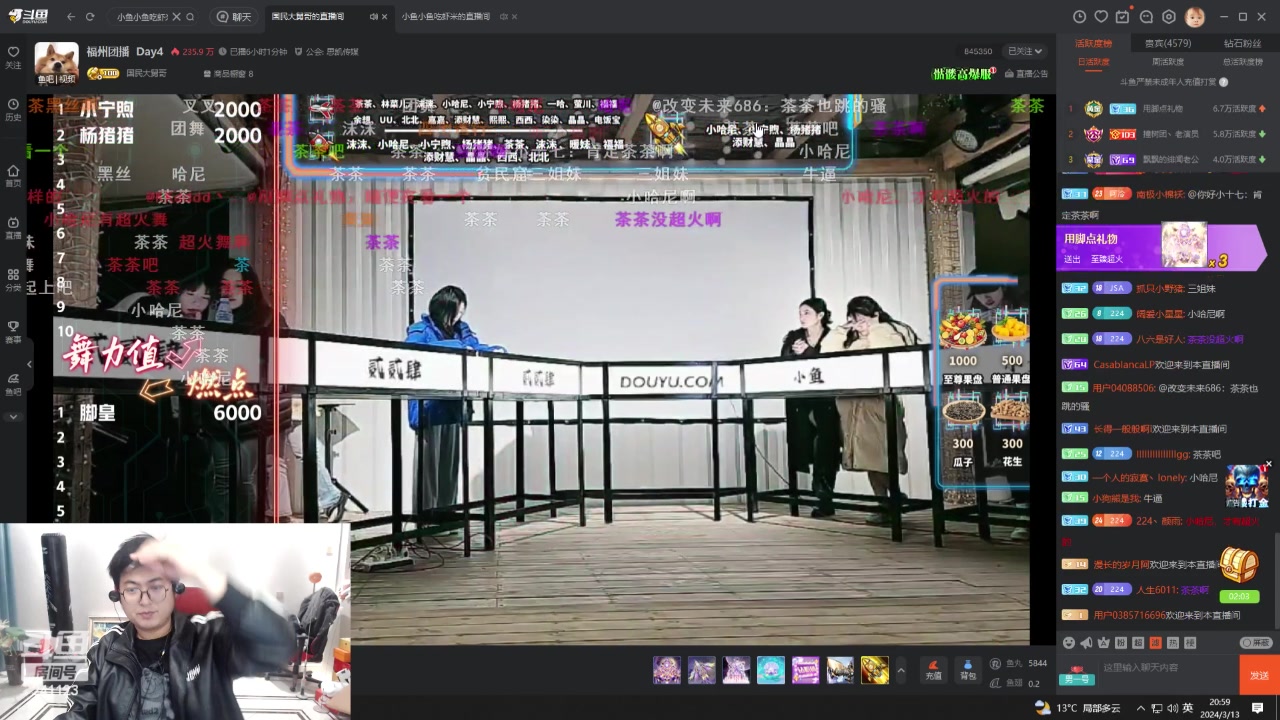 【2024-03-13 20点场】火力堂主：在家随意直播！