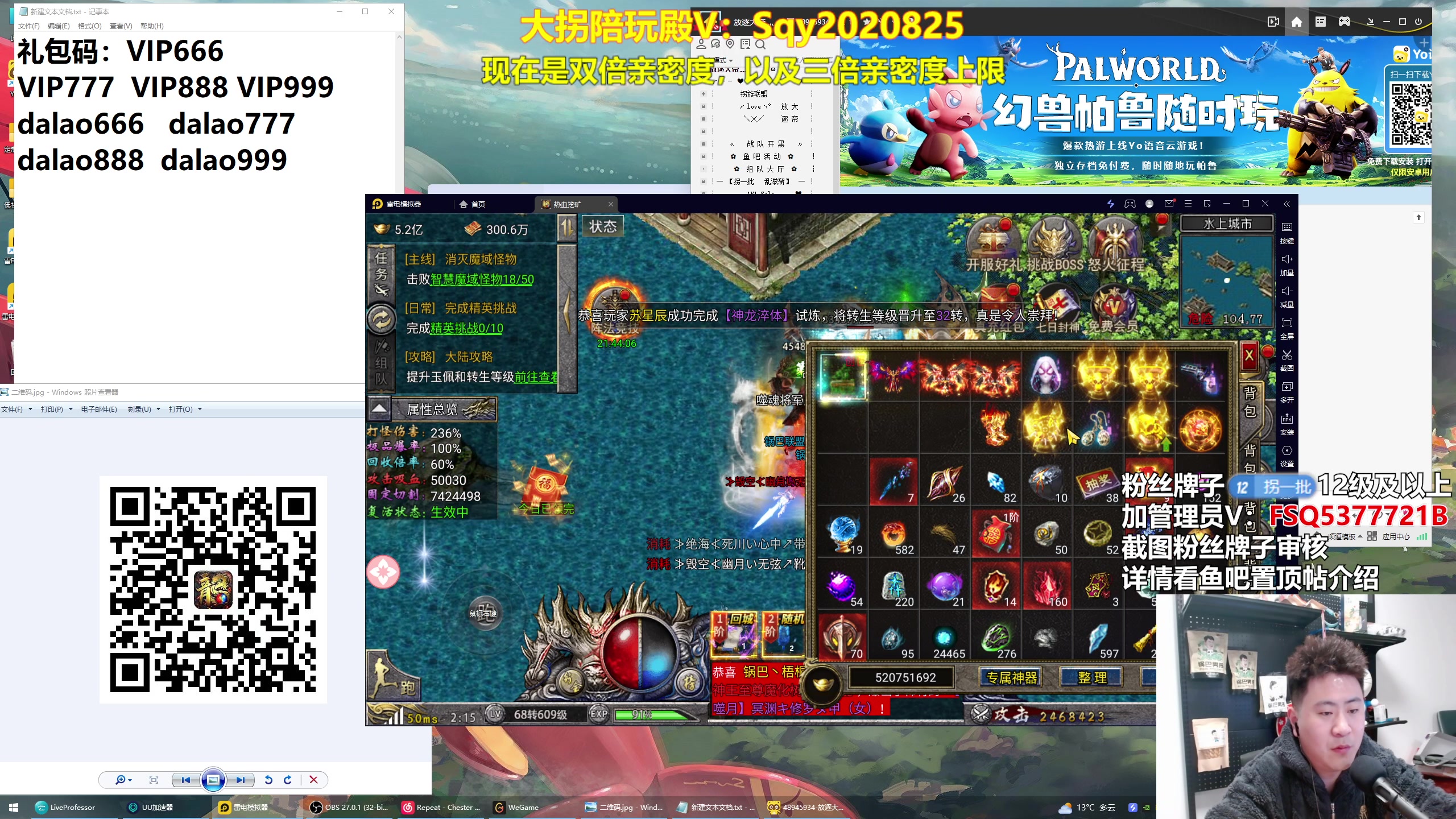 【2024-03-13 01点场】放逐大帝灬：诸位爷，里边请！