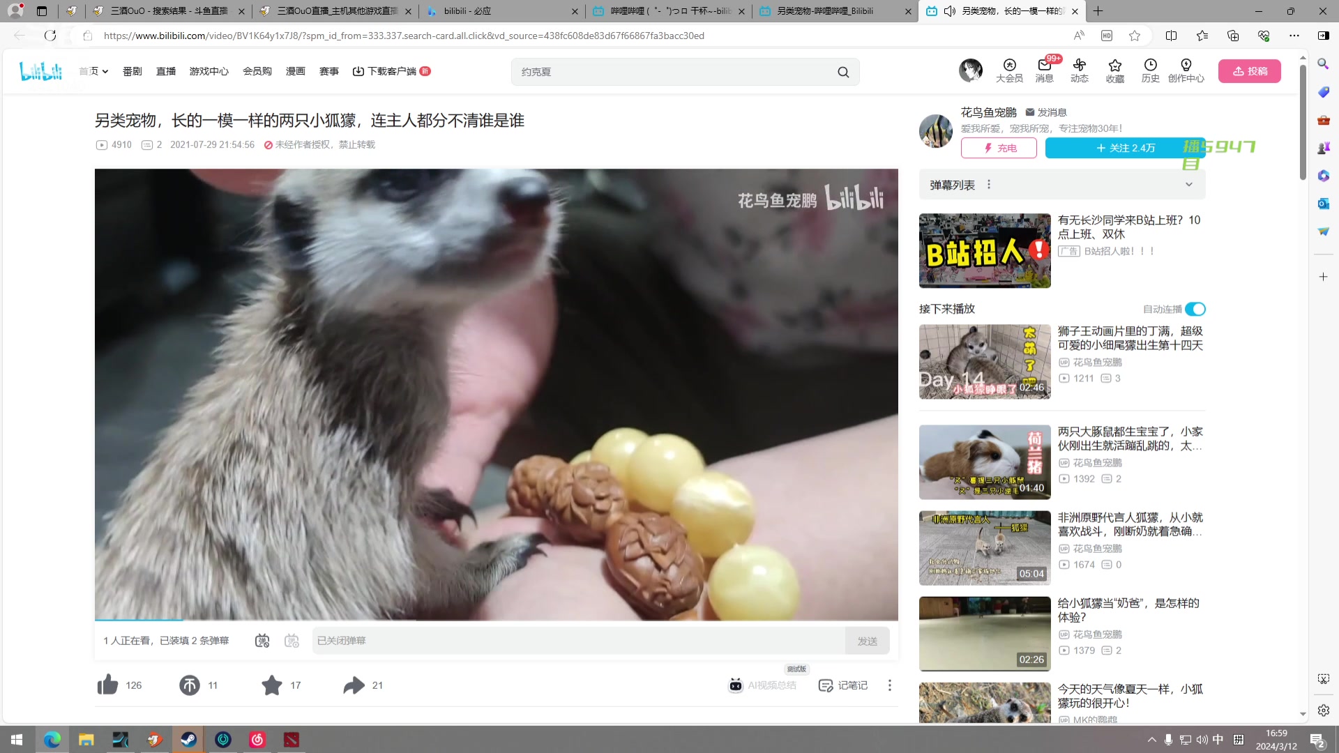 【2024-03-12 16点场】三酒OuO：永远都要做一束光