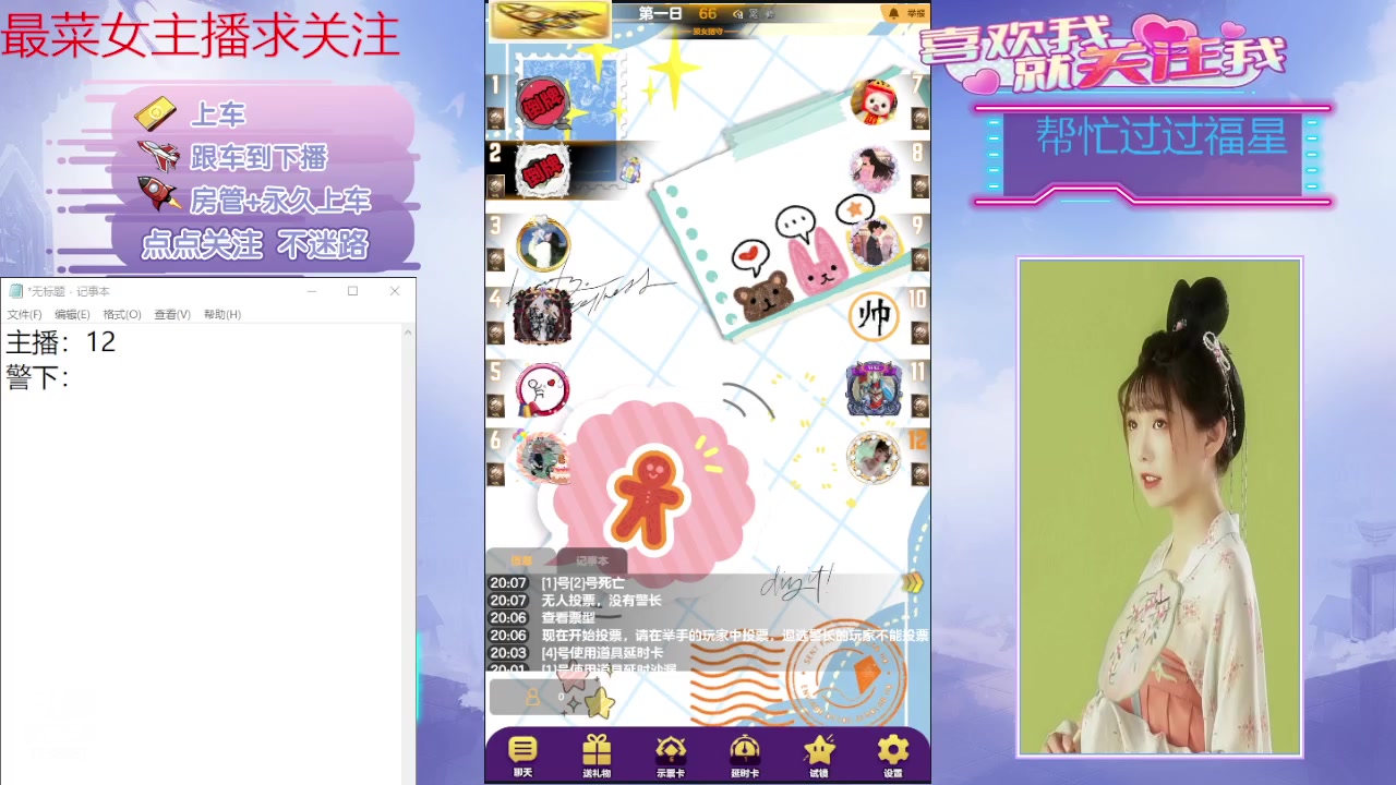 【2024-03-13 19点场】停留在雨中Cium：#天天狼人#来了哦