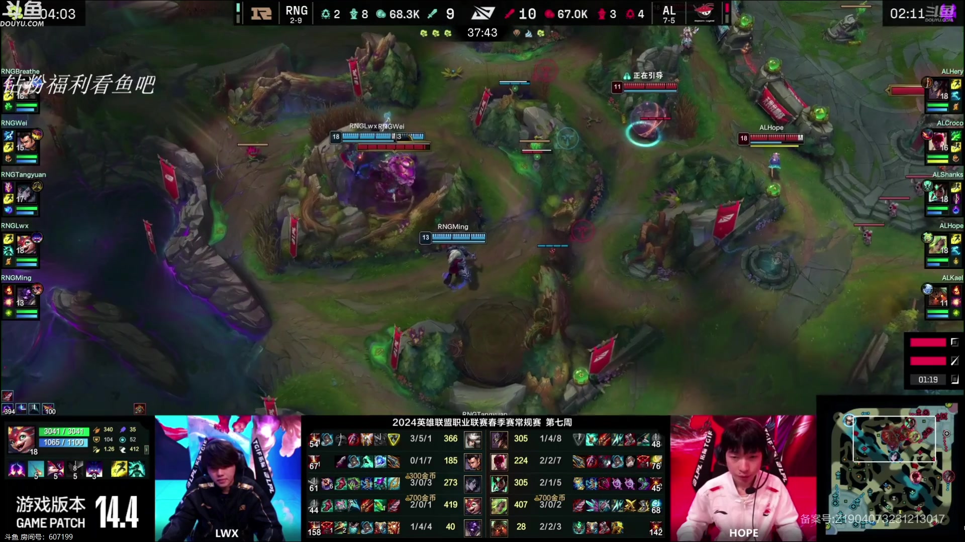 【2024-03-13 19点场】预言家lol：5点解说比赛啦！