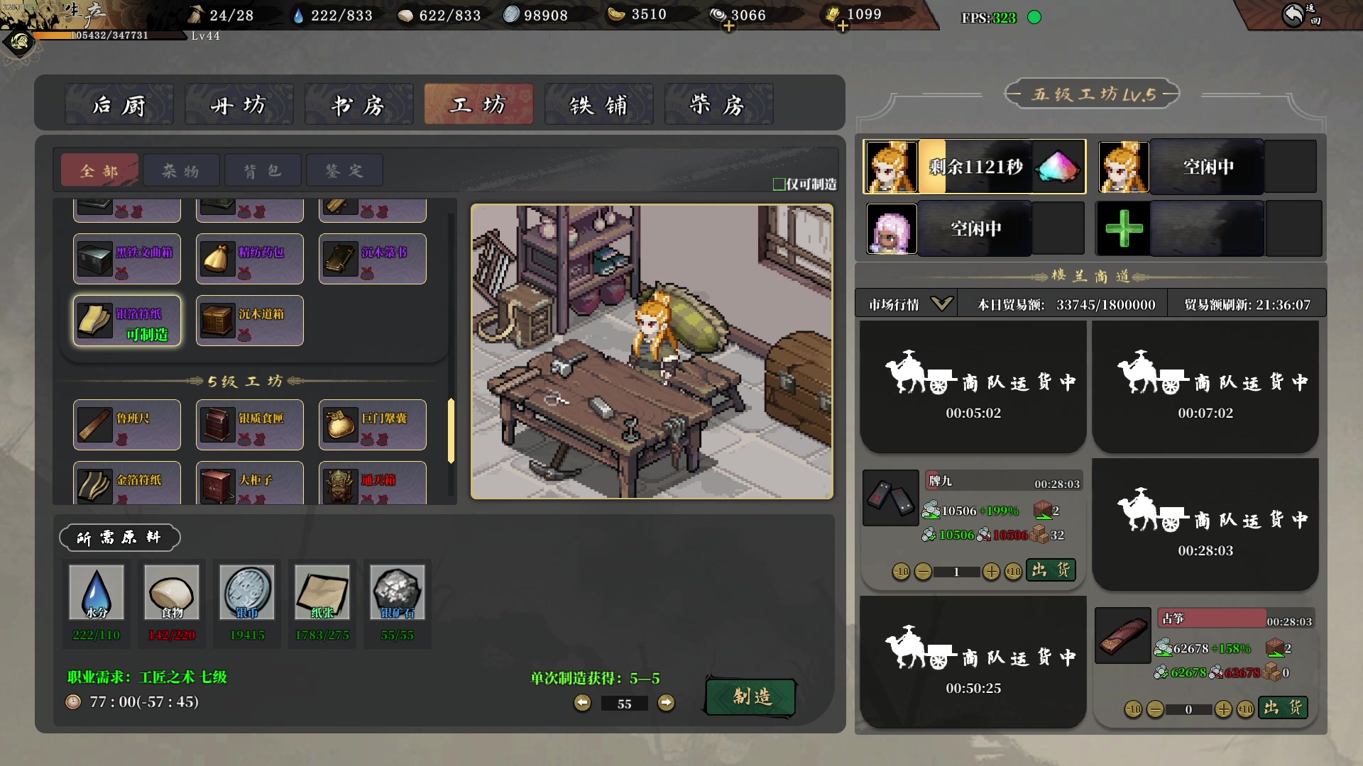 【2024-03-13 02点场】主播帝王：帝帝的游戏教室