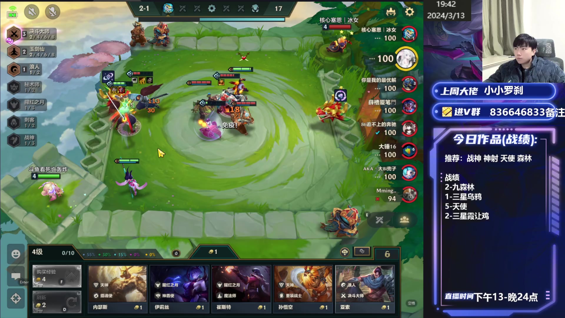 【2024-03-13 19点场】死亡轰炸DD：福星王1500分乱杀