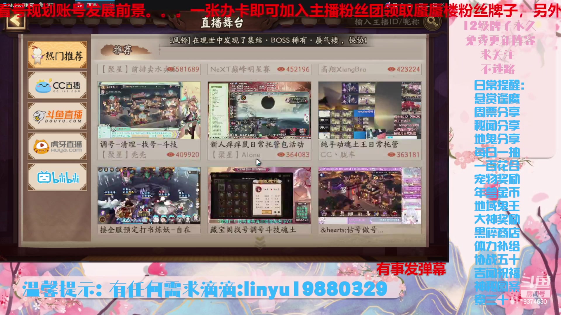 【2024-3-12 17点场】微光你的笑如海市蜃楼:46w勾玉鼠啥都会，不懂你就问