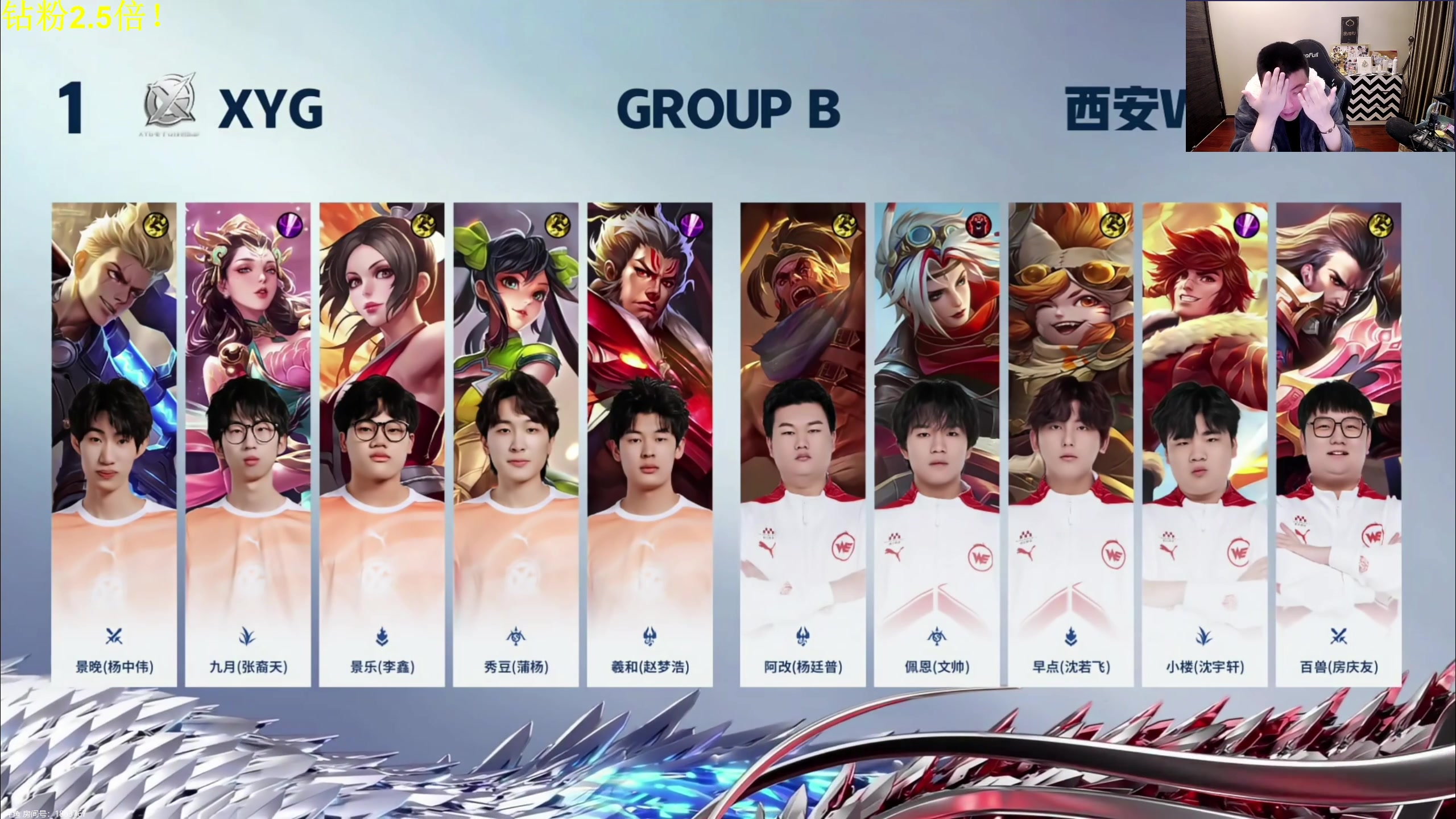 【2024-03-13 17点场】DL丶拖米：WE VS XYG！~~~