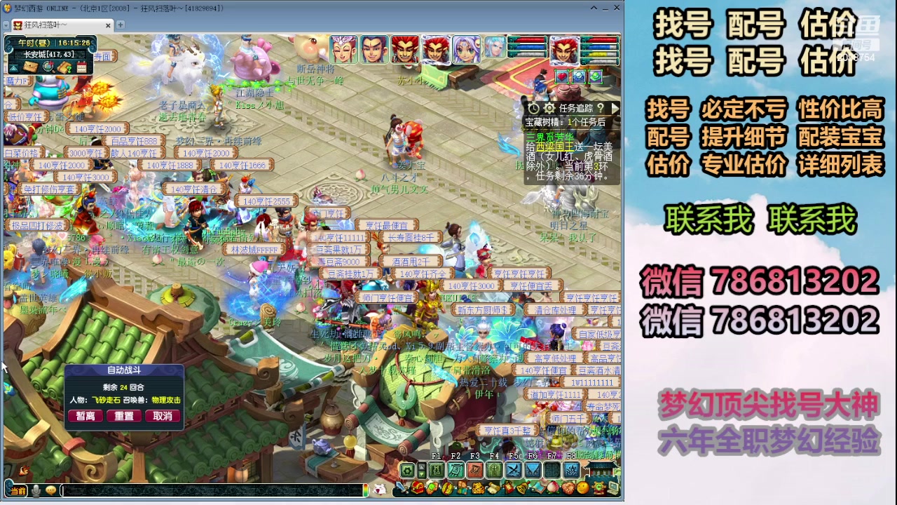 【2024-03-13 15点场】来自1995：找号主播。估号配号就是专业