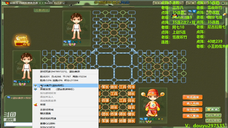 【四国军棋】恶蚊子的精彩时刻 20240313 22点场