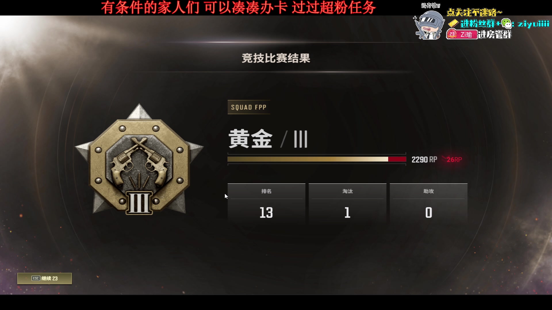 【2024-03-12 21点场】Ziyuii：家人们晚上好呀嘻嘻