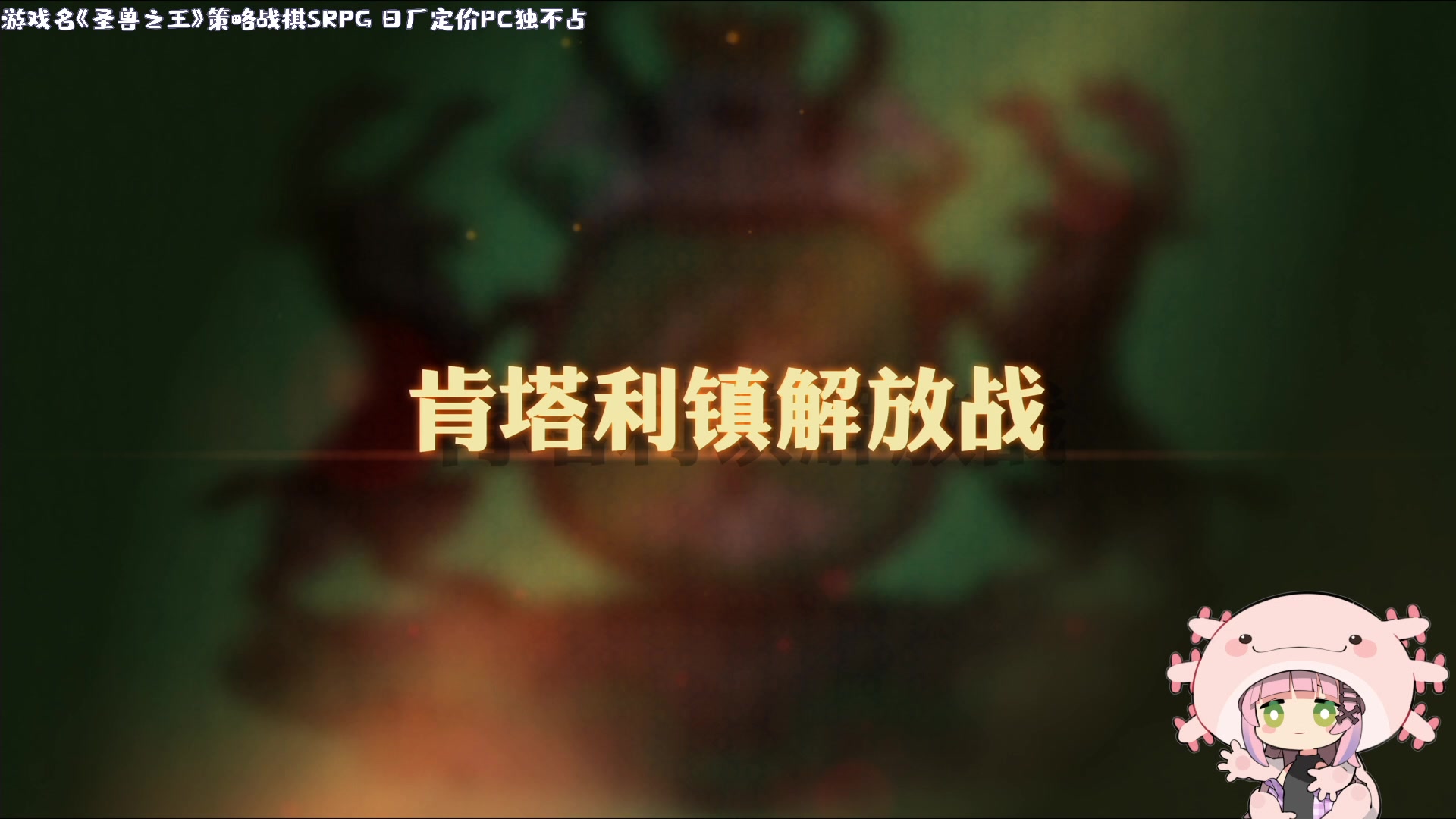 【2024-03-13 14点场】一番少侠29：圣兽之王：精灵国我来了！