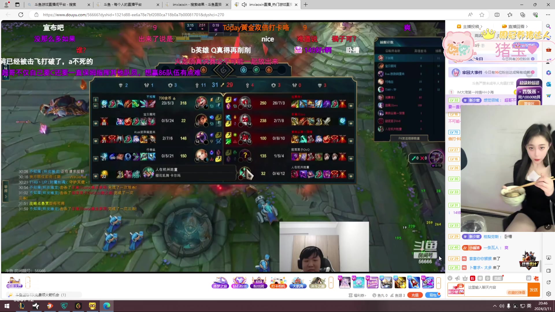 【2024-03-11 20点场】一只蘇l：下午四点不见不散！