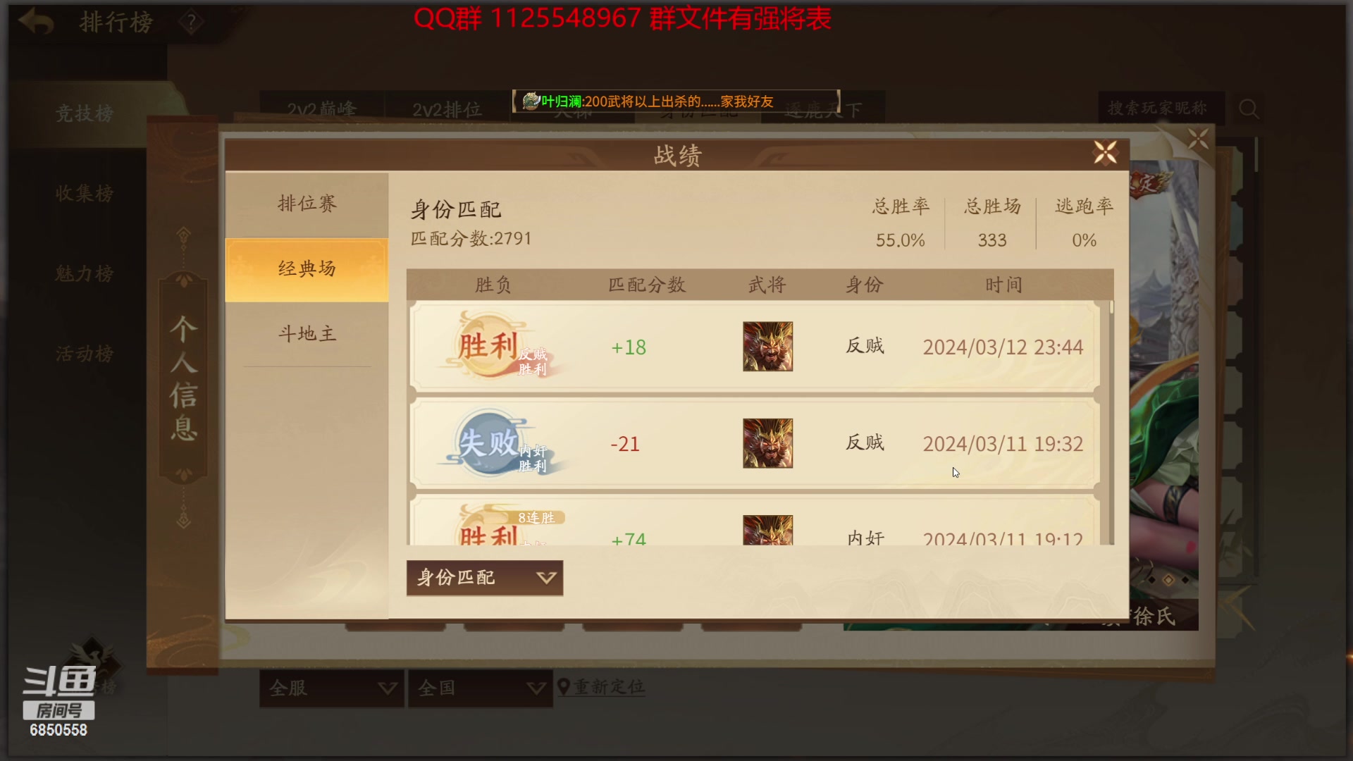【2024-03-12 23点场】百胜V：谋司马懿T0- 曹爽T2+