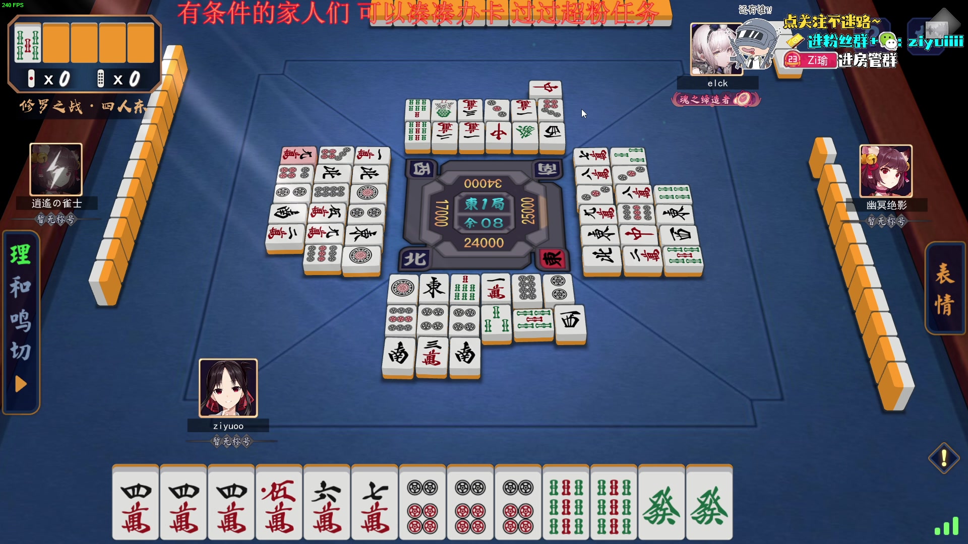 【2024-03-13 15点场】Ziyuii：四点拔河鸭吃鸡PK