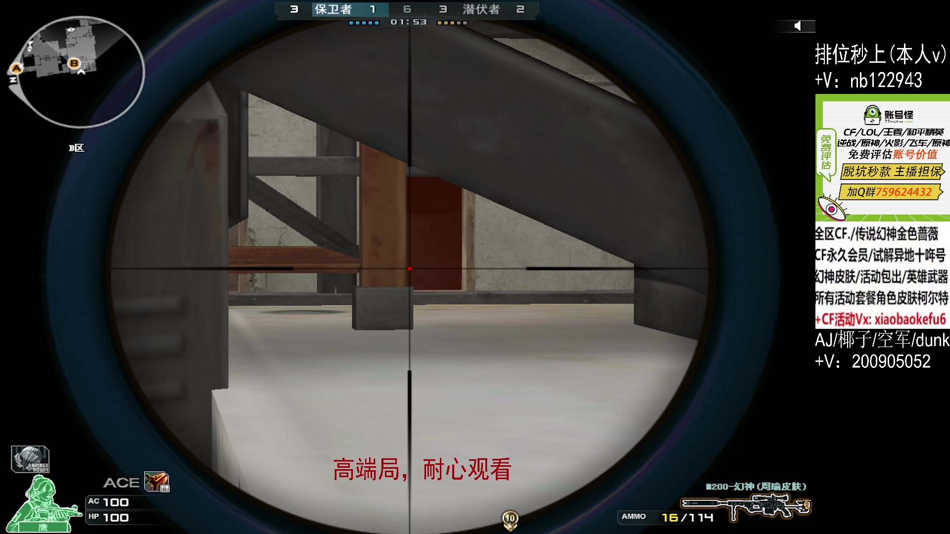【2024-03-13 00点场】你好我是夏洛克：川:枪王之王高端局