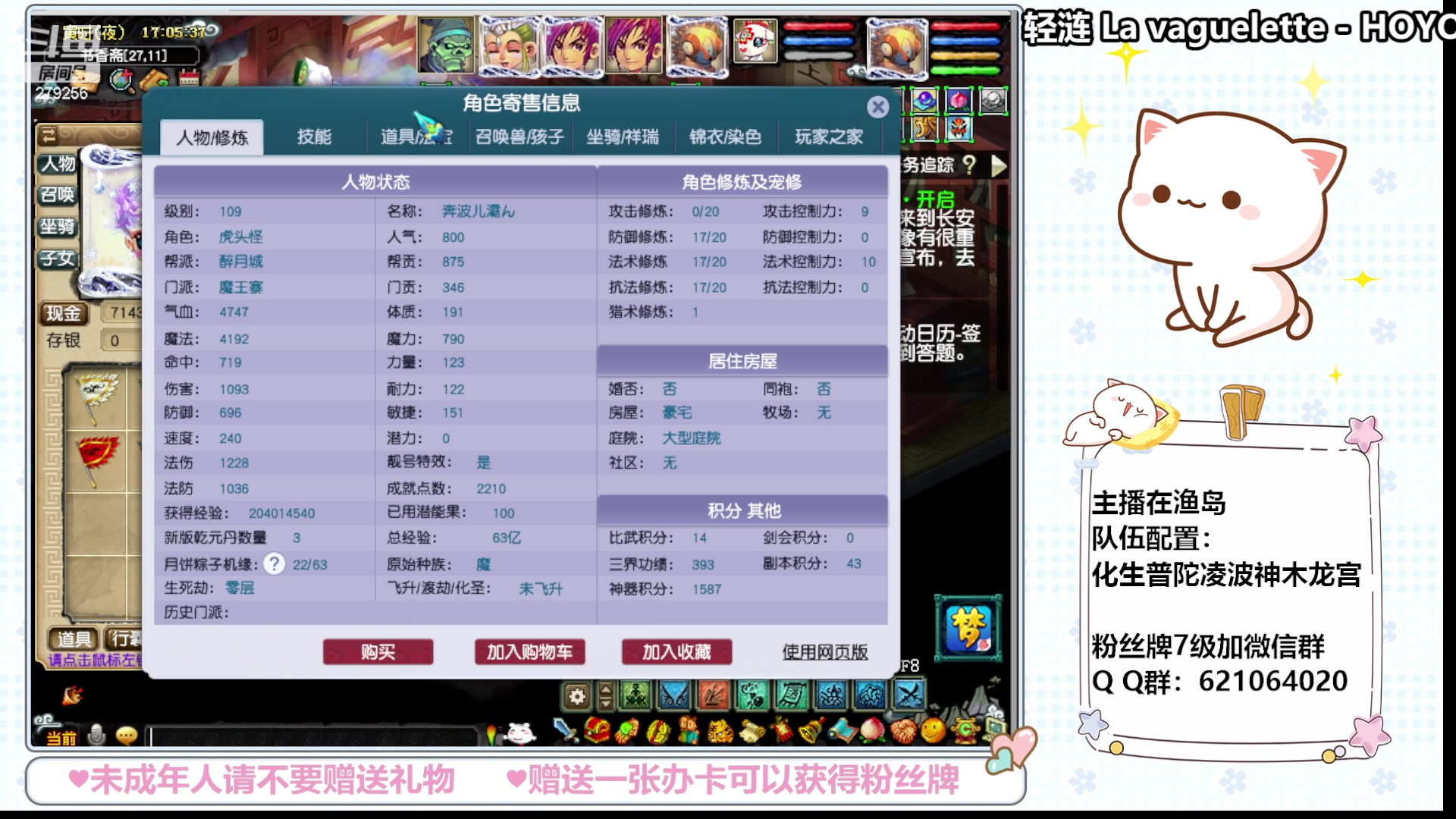 【2024-03-13 17点场】猪猪小仙女呀：瞧一瞧看一看呀 279256