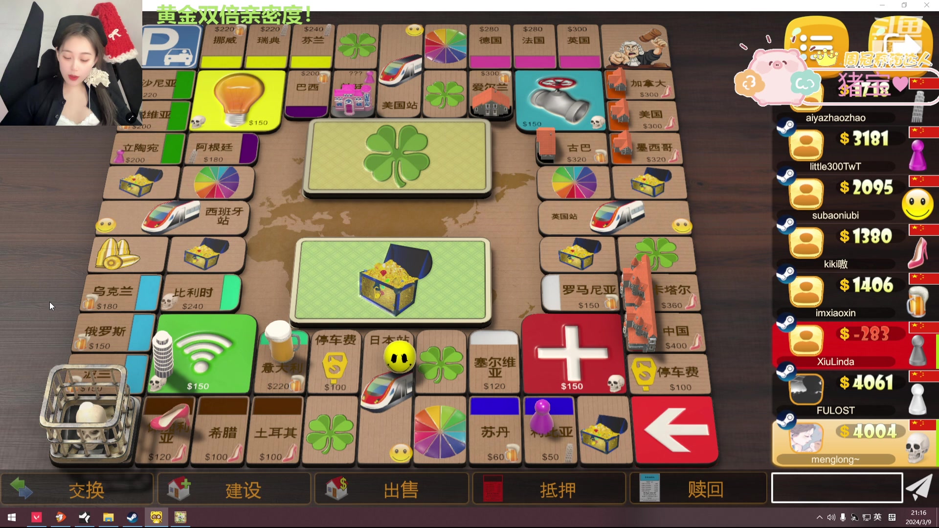 【2024-03-09 20点场】一只蘇l：黄金双倍亲密度噢！