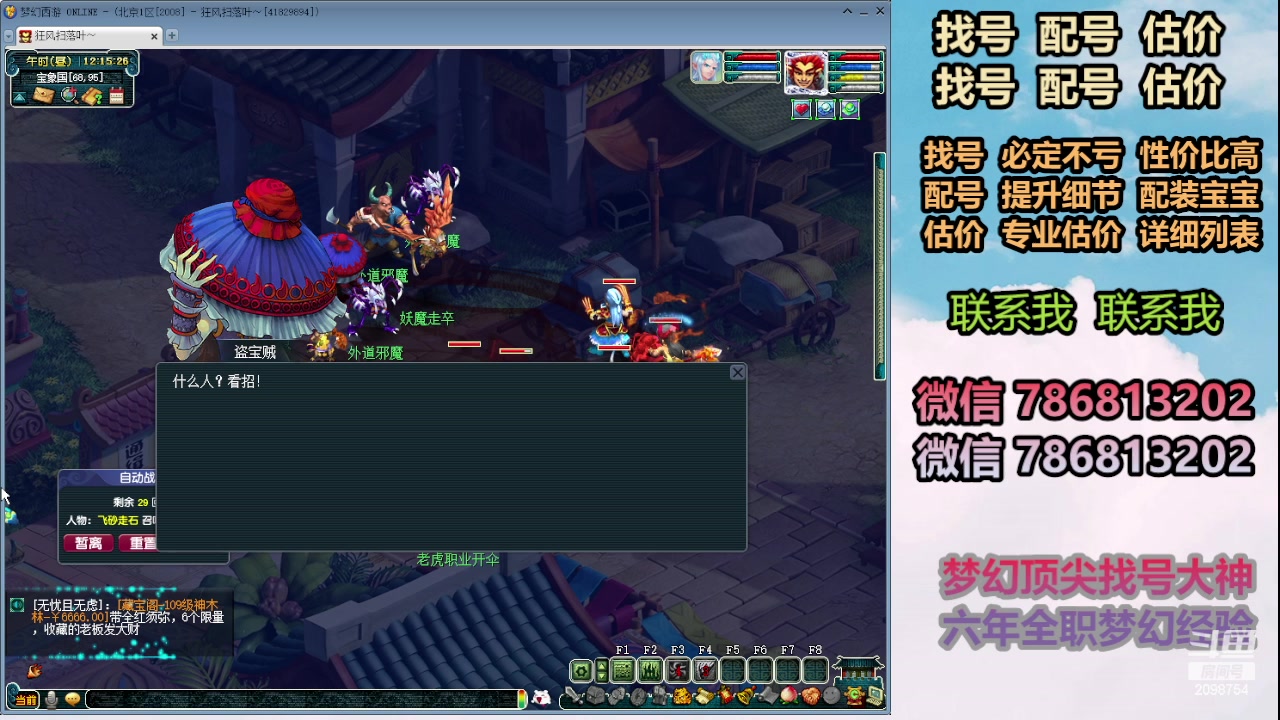 【2024-03-13 11点场】来自1995：找号主播。估号配号就是专业