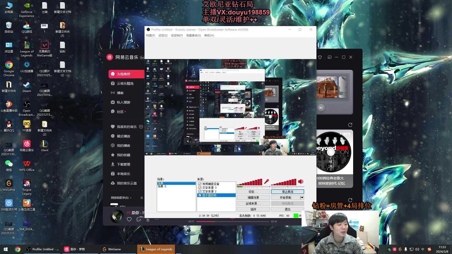 【2024-03-08 11点场】主播阿迎：阿迎寒冰：拉扯是一门艺术