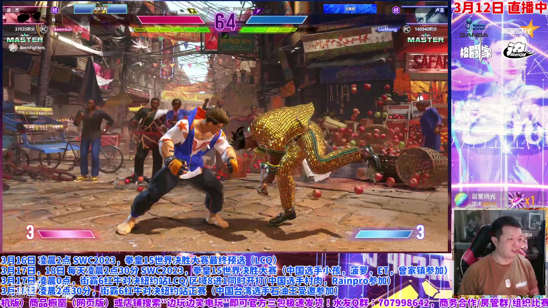 【2024-03-12 23点场】边哥BeenGor：梅学家上线，看看新版街霸6梅原的角色开发
