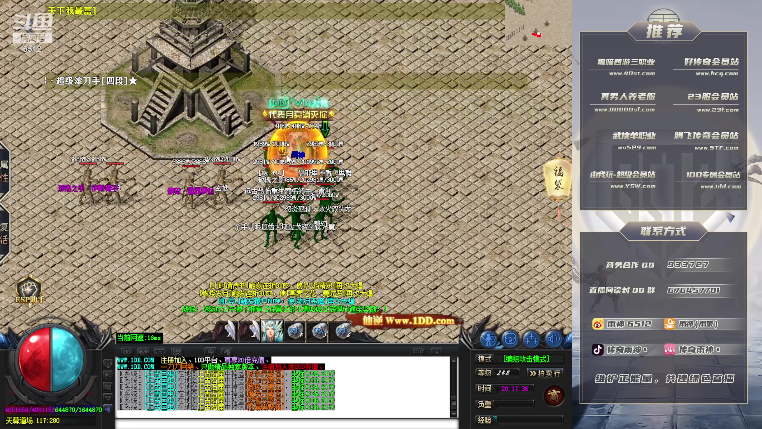 【2024-03-13 19点场】雨神丶：玩传奇就看6512！