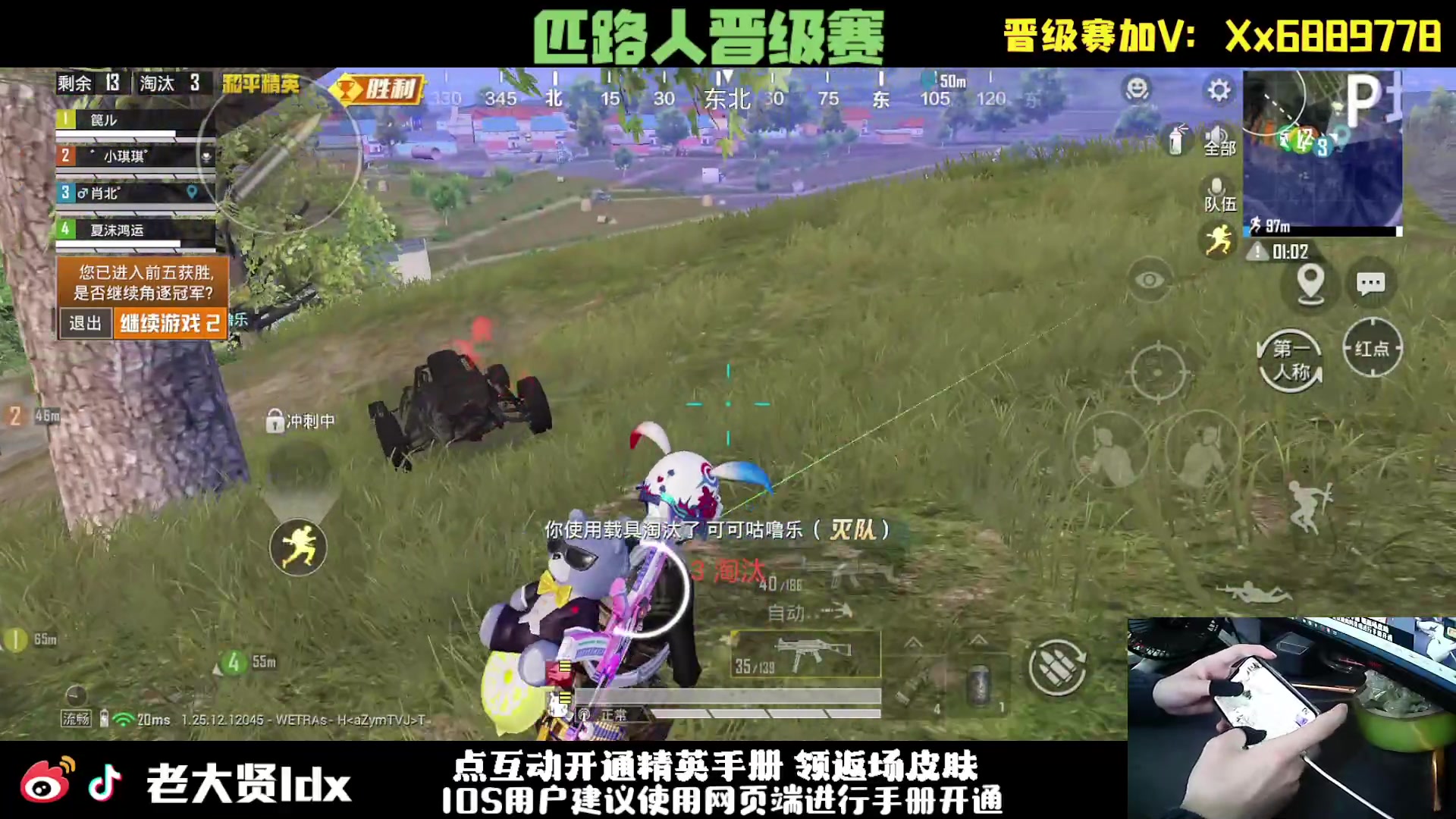 【2024-03-13 10点场】老大贤：猛男1v4：手机天花板的的神！！