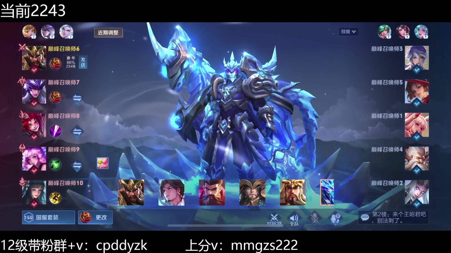 【2024-03-13 20点场】不如叫我慢慢：今天用关羽必上2400