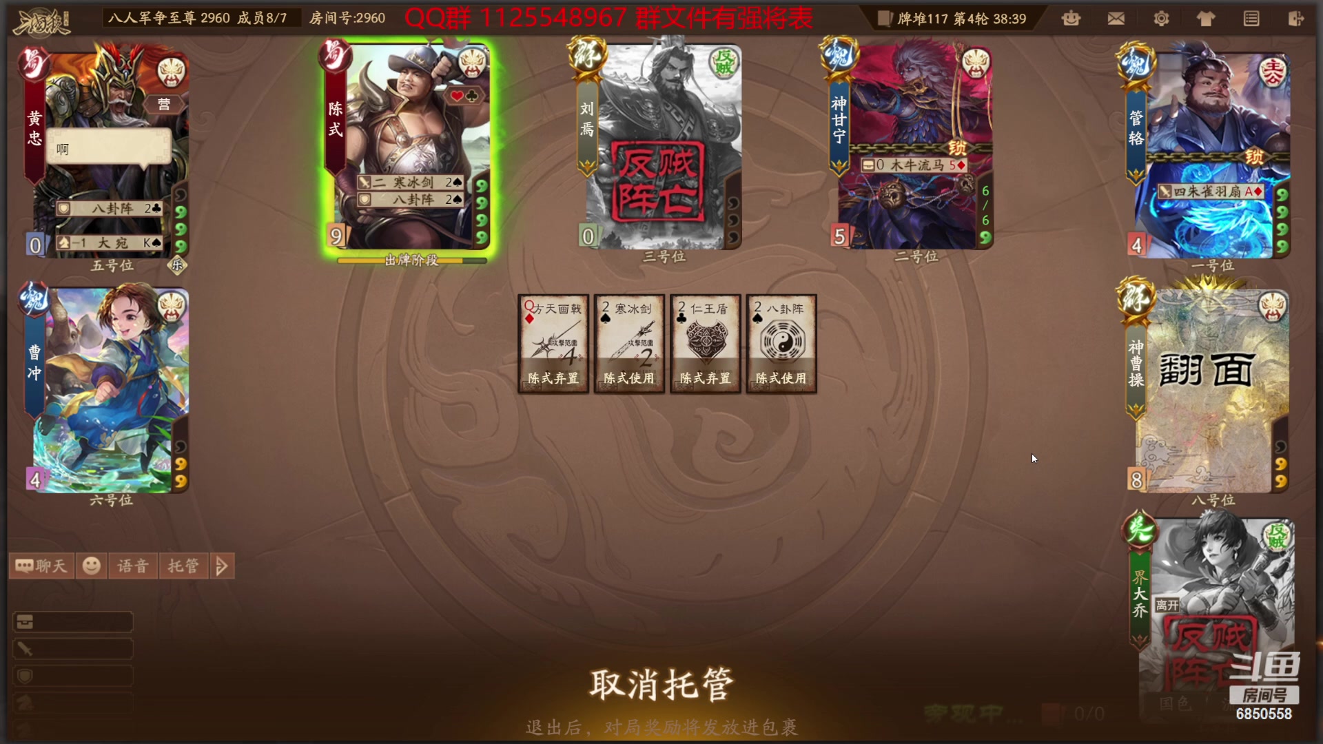 【2024-03-09 19点场】百胜V：谋司马懿T0- 曹爽T2+