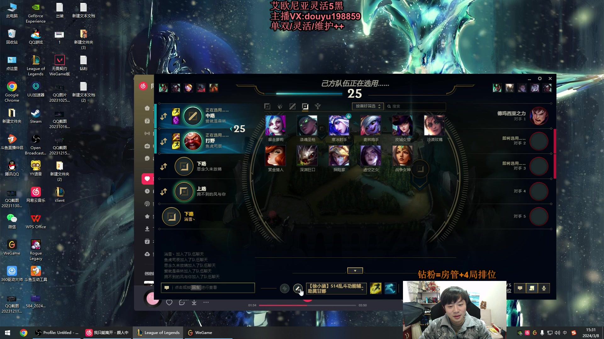 【2024-03-08 15点场】主播阿迎：阿迎寒冰：拉扯是一门艺术