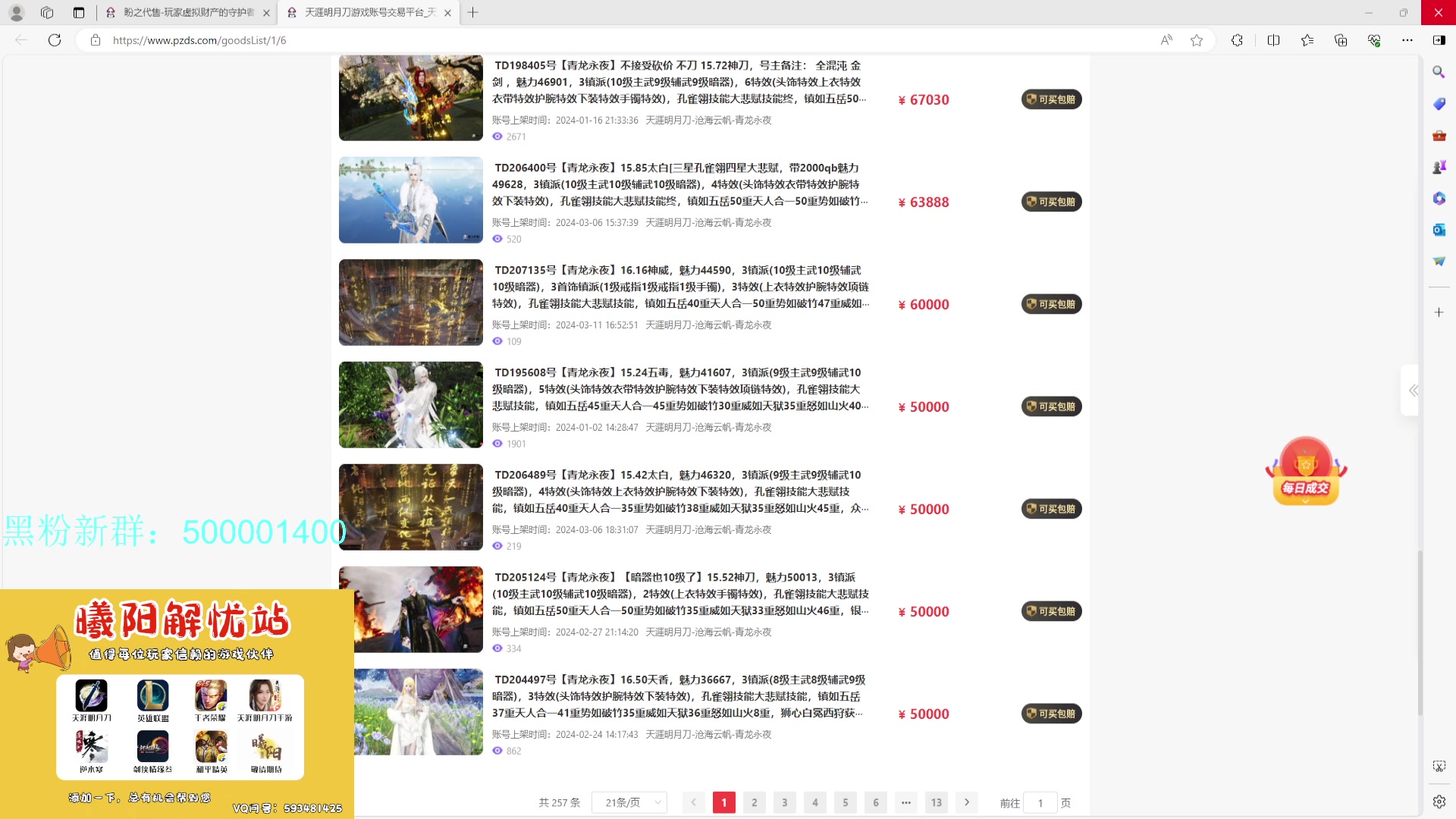 【2024-03-12 12点场】燕徊硯：天刀+名利游戏结局