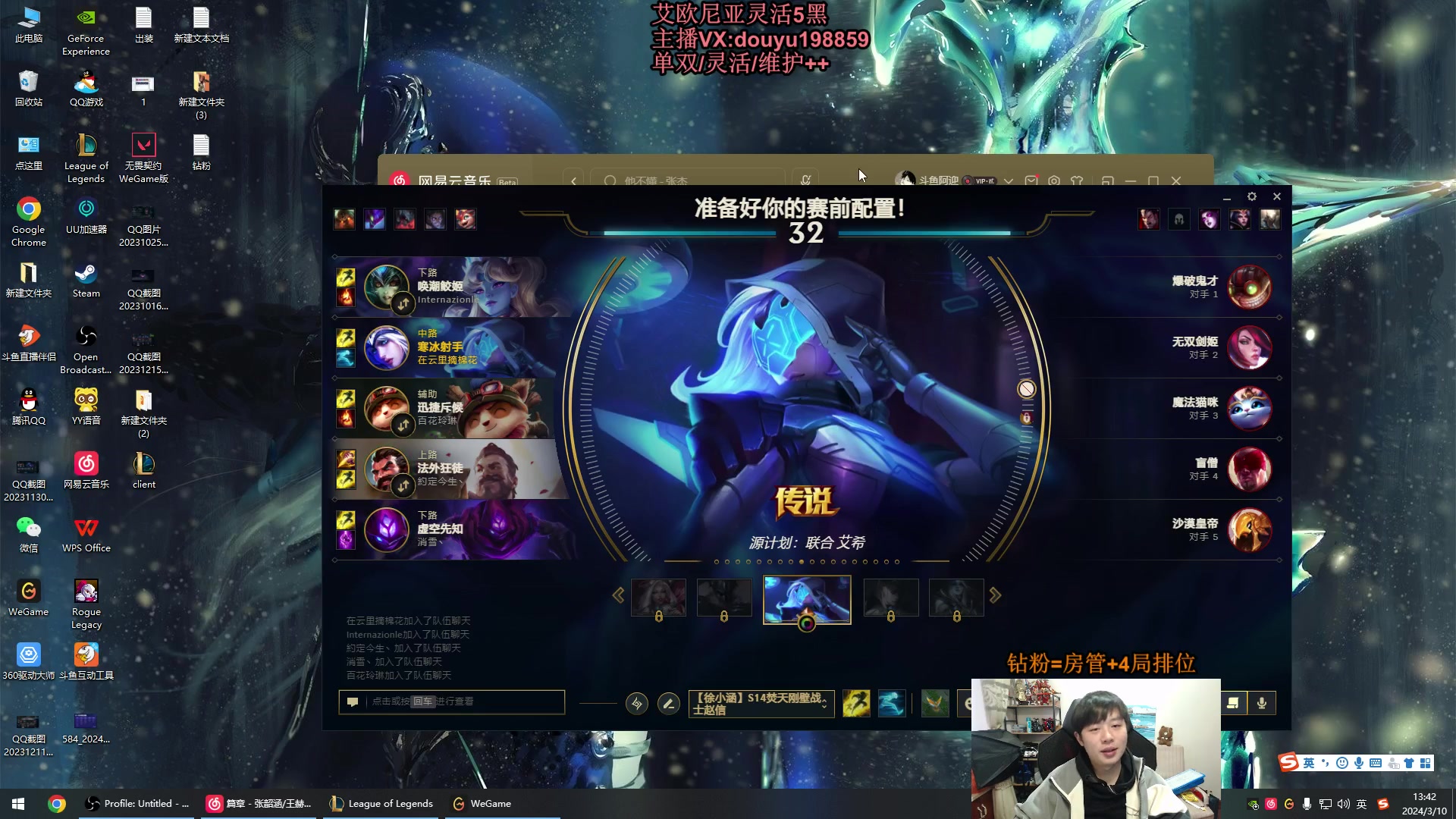 【2024-03-10 13点场】主播阿迎：阿迎寒冰：拉扯是一门艺术