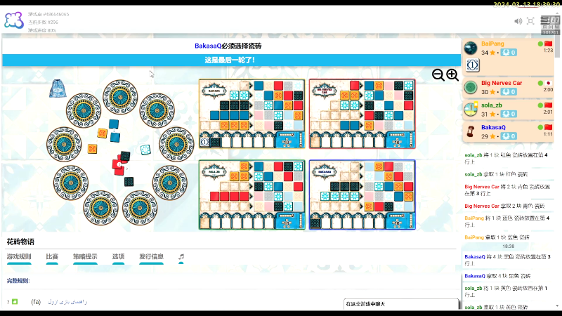 【马里奥制造】白白的胖胖呀的精彩时刻 20240313 18点场