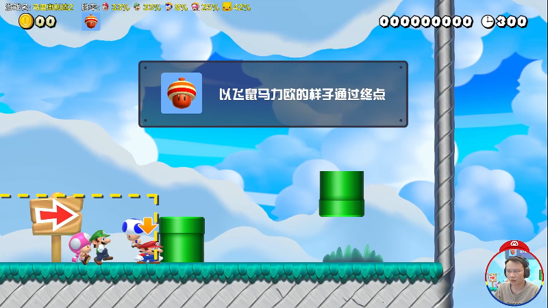 我在斗鱼看超级小桀直播马里奥制造