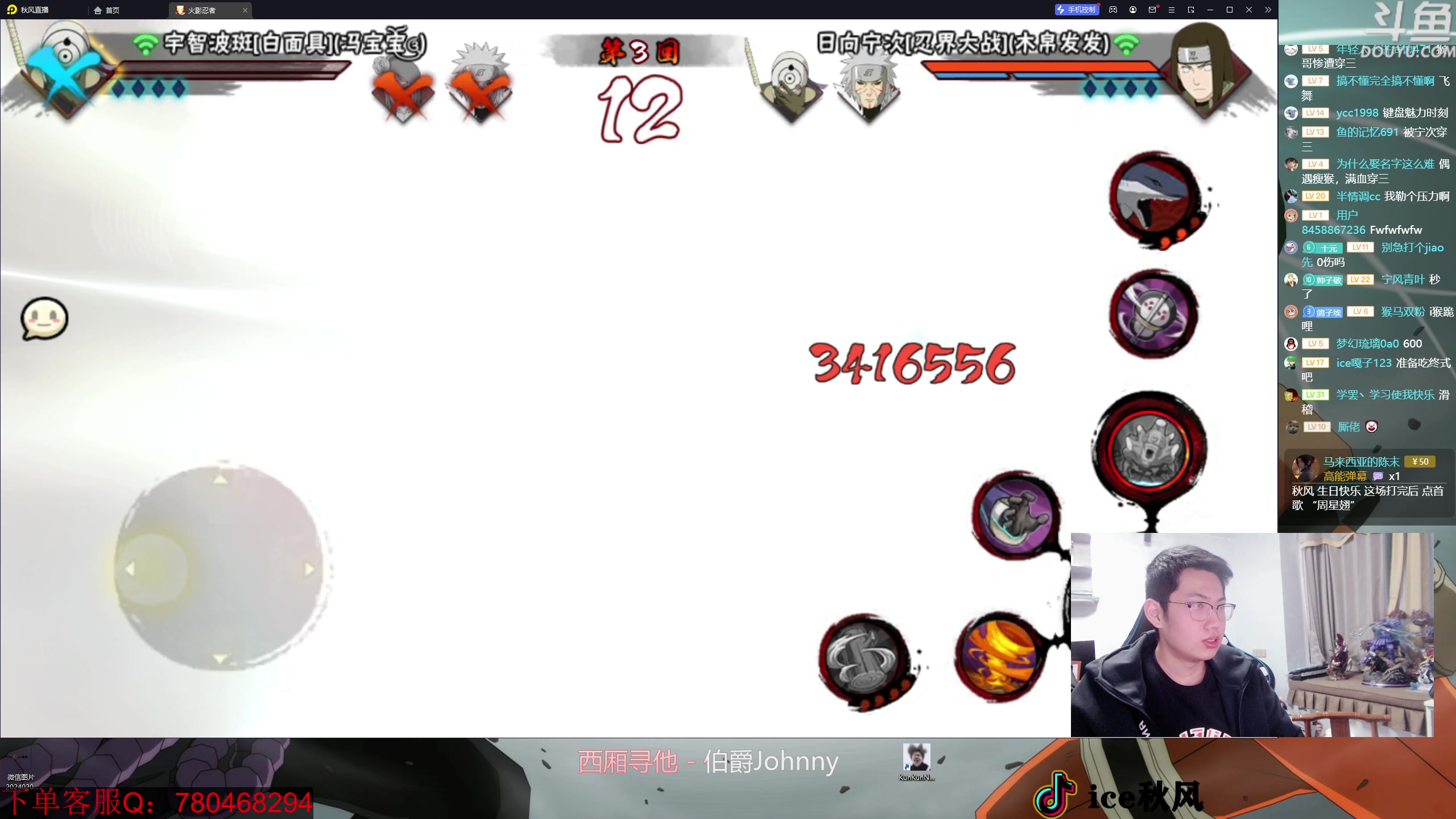 【2024-03-14 19点场】ice秋风：一年一度超级聚会，动物园团播