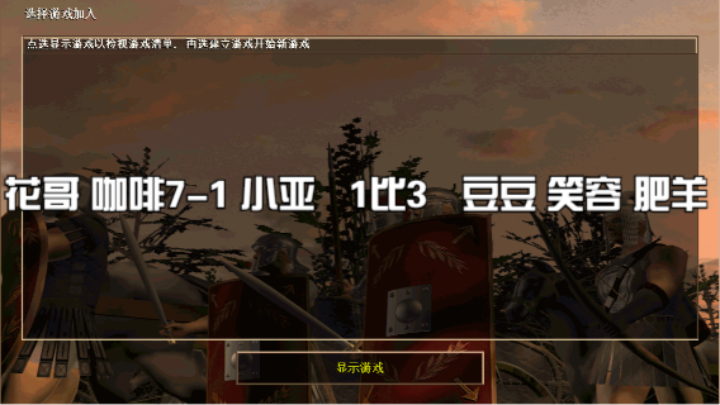 花哥 咖啡7-1 小亚   1比3  豆豆 笑容 肥羊