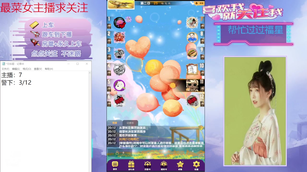 【2024-03-14 19点场】停留在雨中Cium：#天天狼人#来了哦