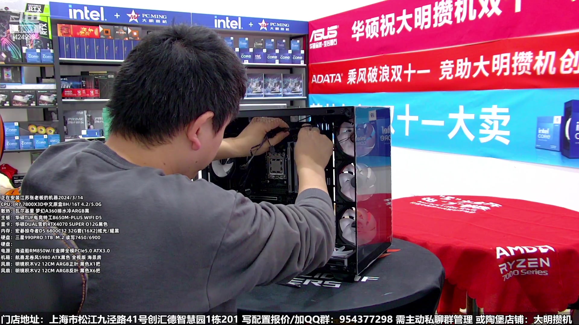 【2024-03-14 13点场】上海大明海：【大明攒机】超好看的海景房装机