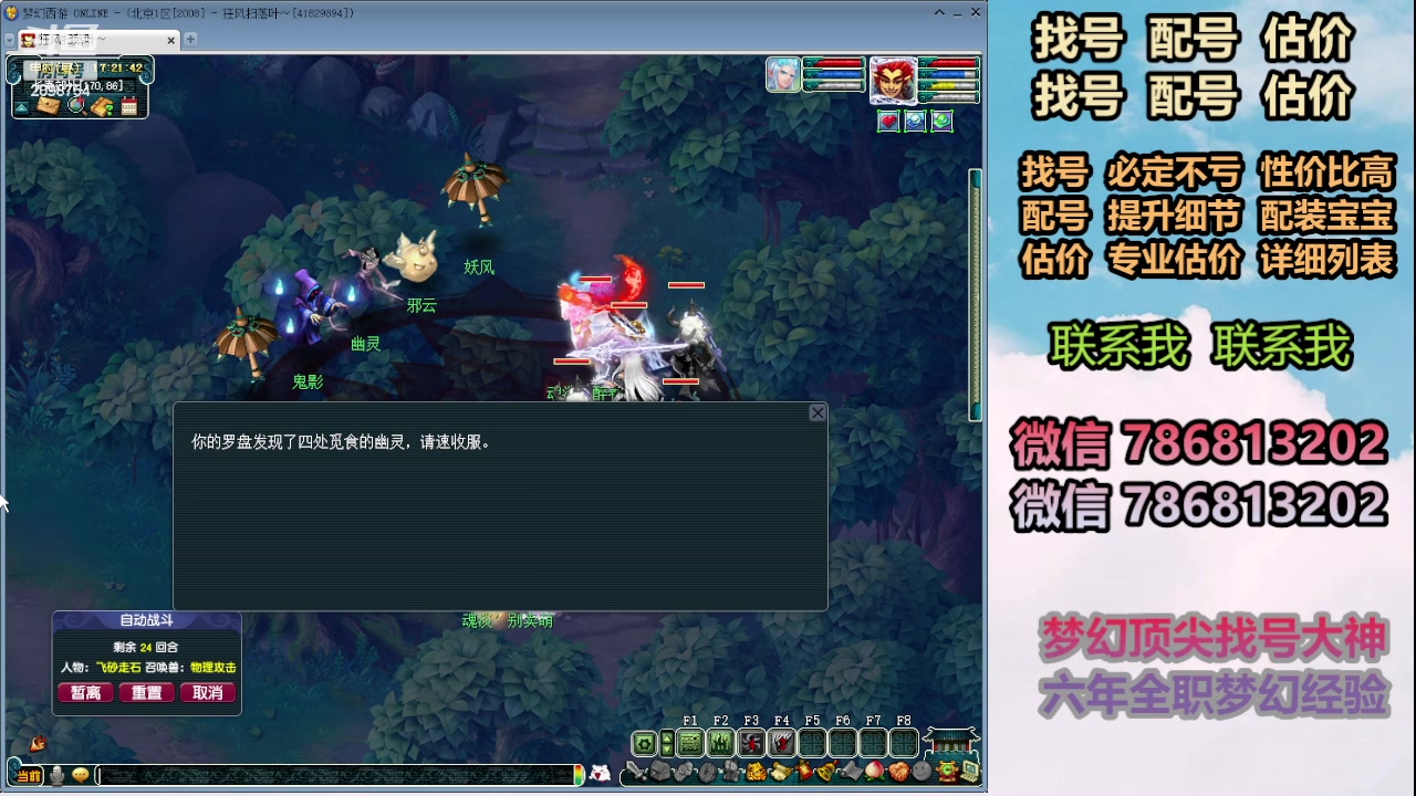 【2024-03-14 16点场】来自1995：找号主播。估号配号就是专业