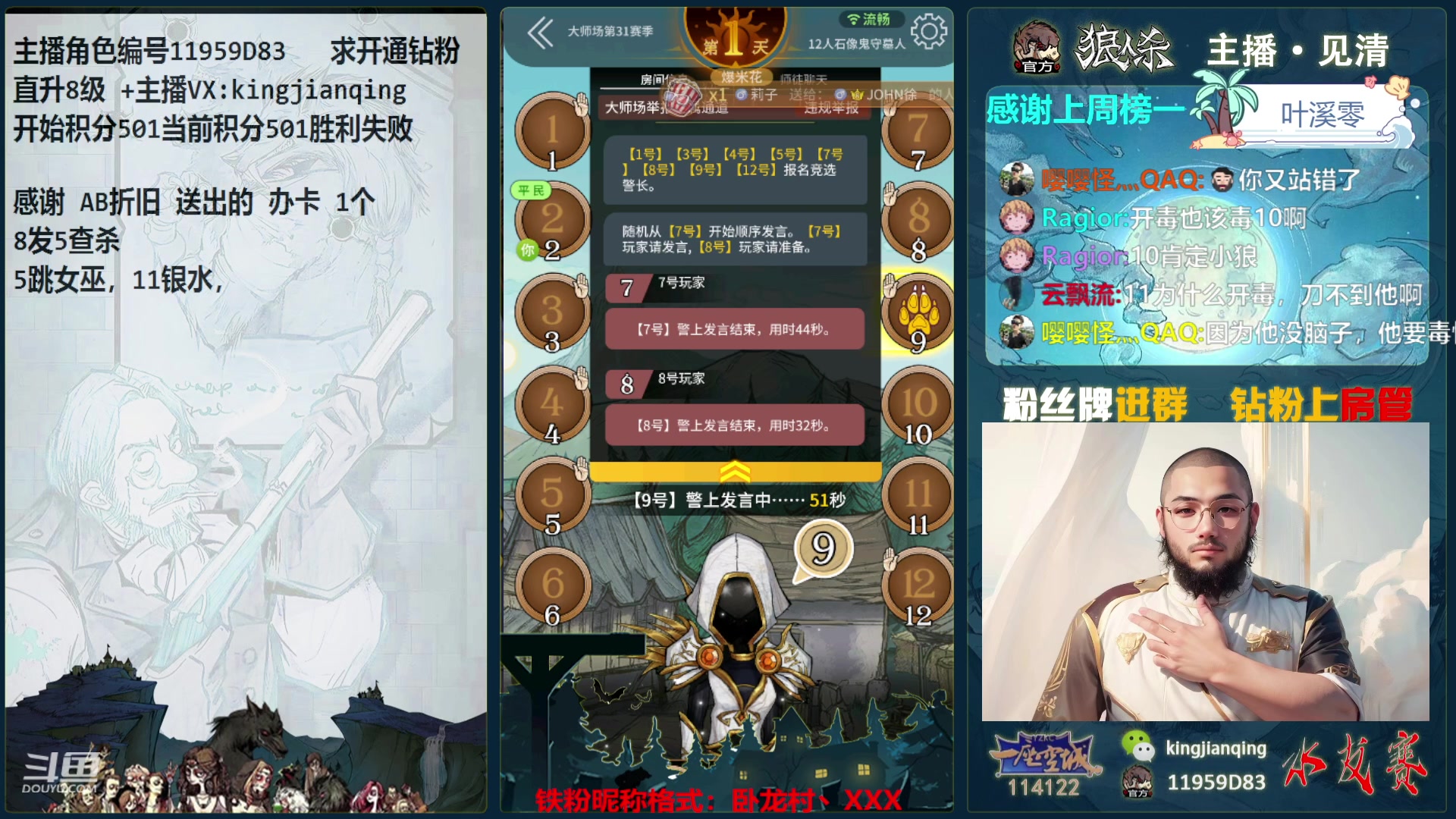 【2024-03-13 16点场】见清king：国服前20在线，上分，冲！