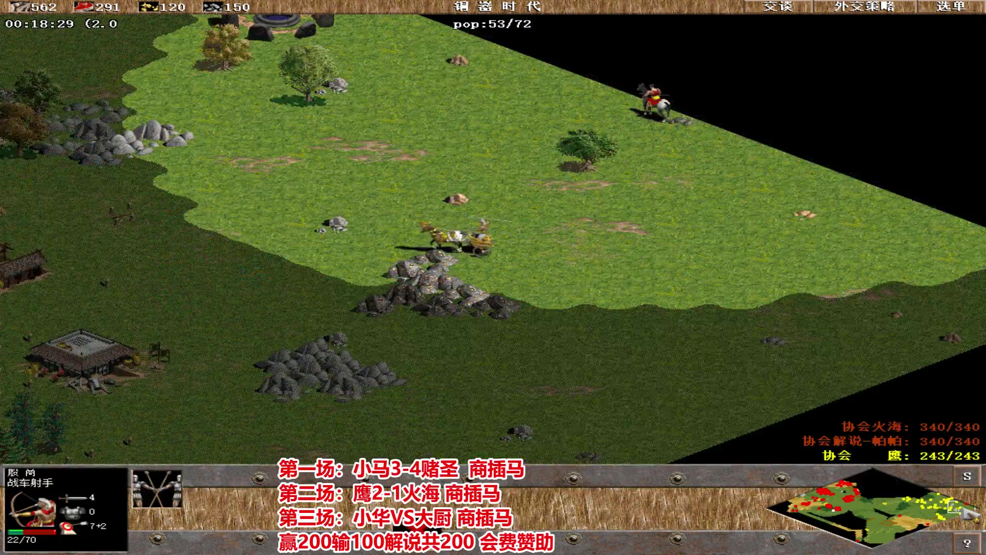 【2024-03-13 20点场】罗马协会：罗马复兴巅峰对决
