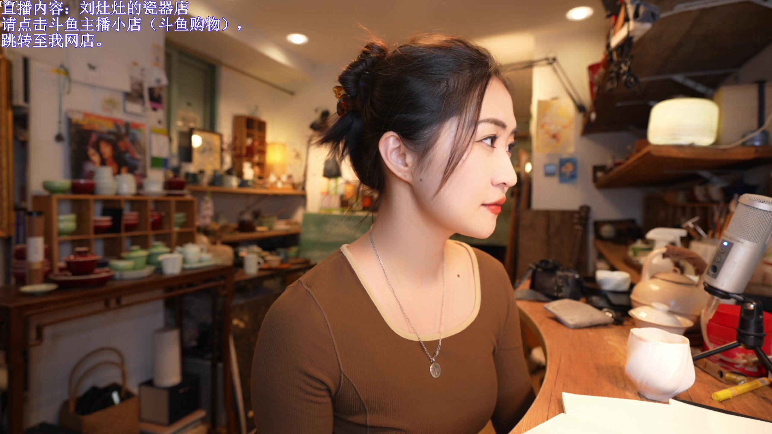 【2024-03-14 20点场】刘灶灶：刘灶灶的瓷器铺，周4小雨