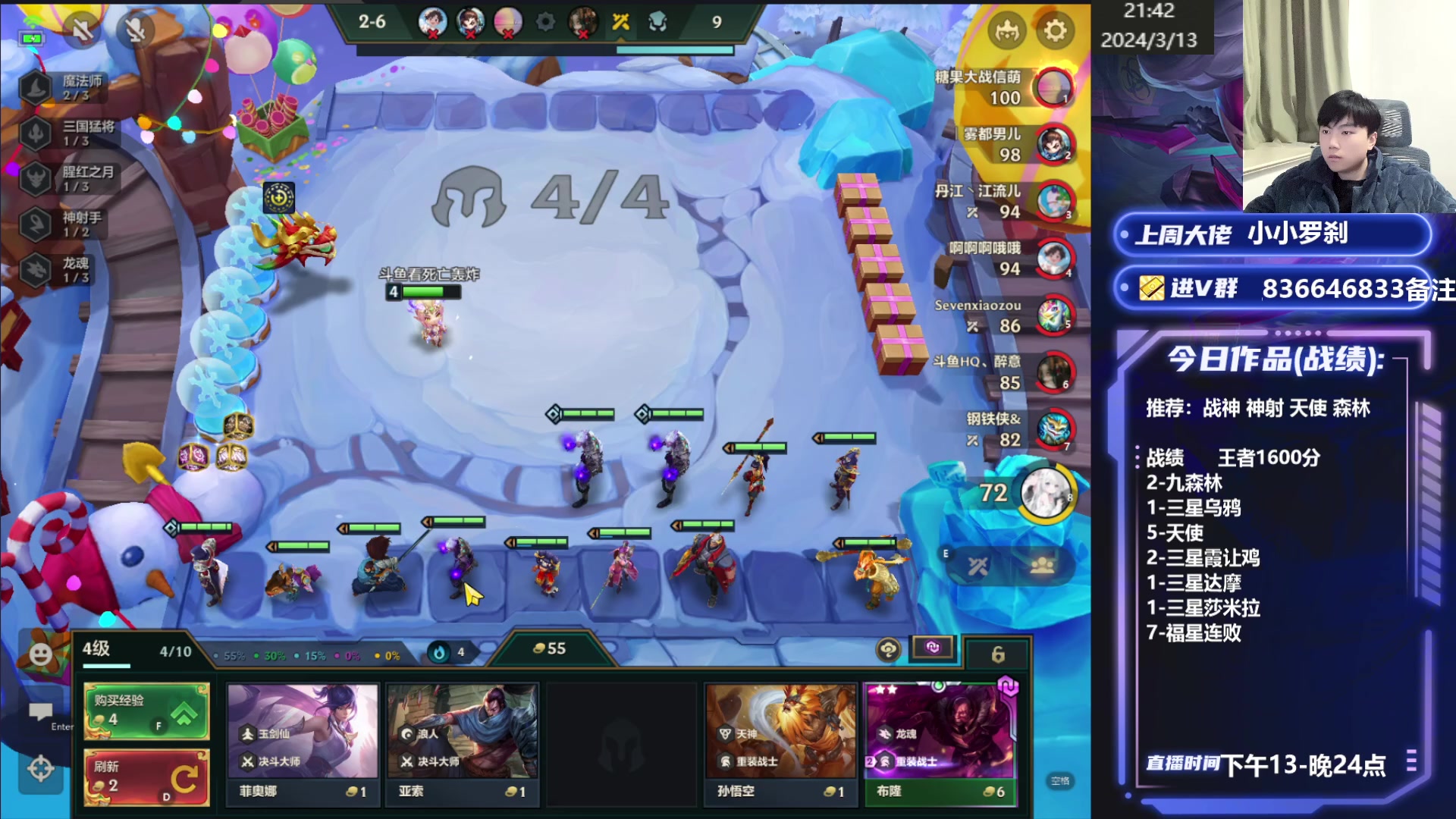 【2024-03-13 21点场】死亡轰炸DD：福星王1500分乱杀