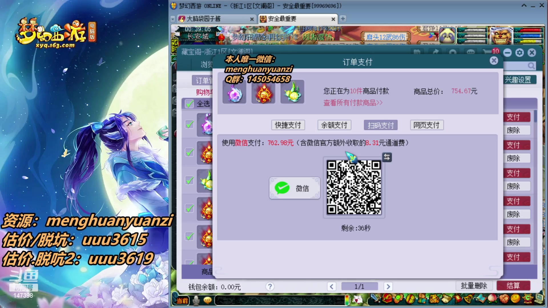 【2024-03-13 23点场】梦幻西游园子酱：全能资源主播，完了全完了