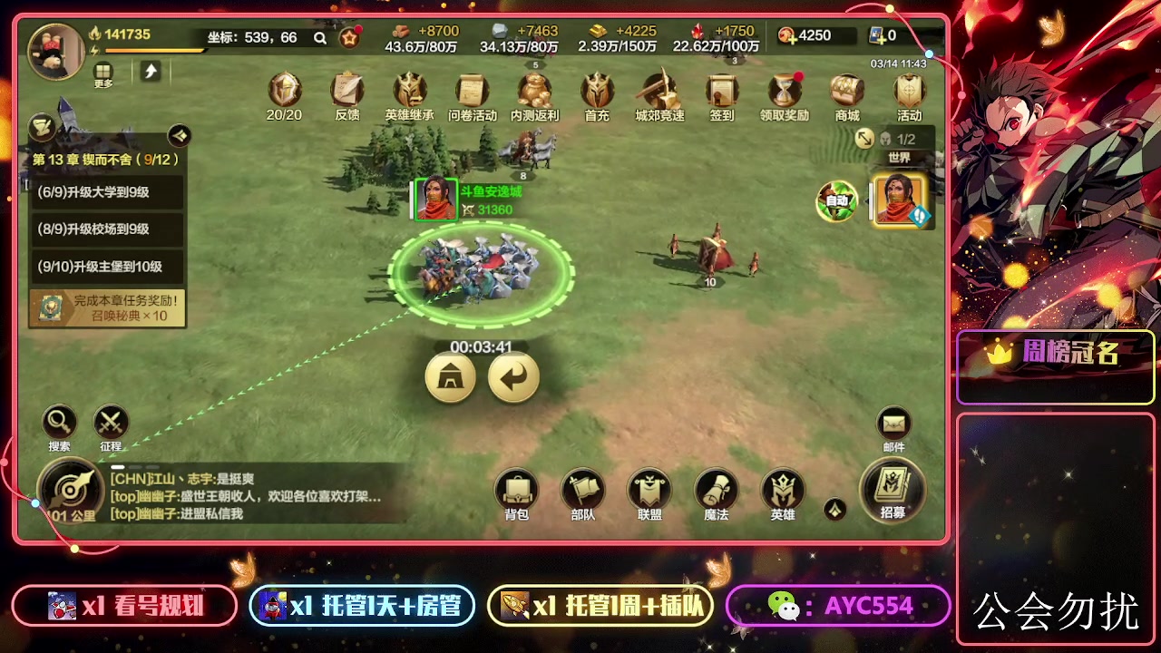 【2024-03-14 11点场】安逸城GG：【英雄无敌】即时战争策略手游