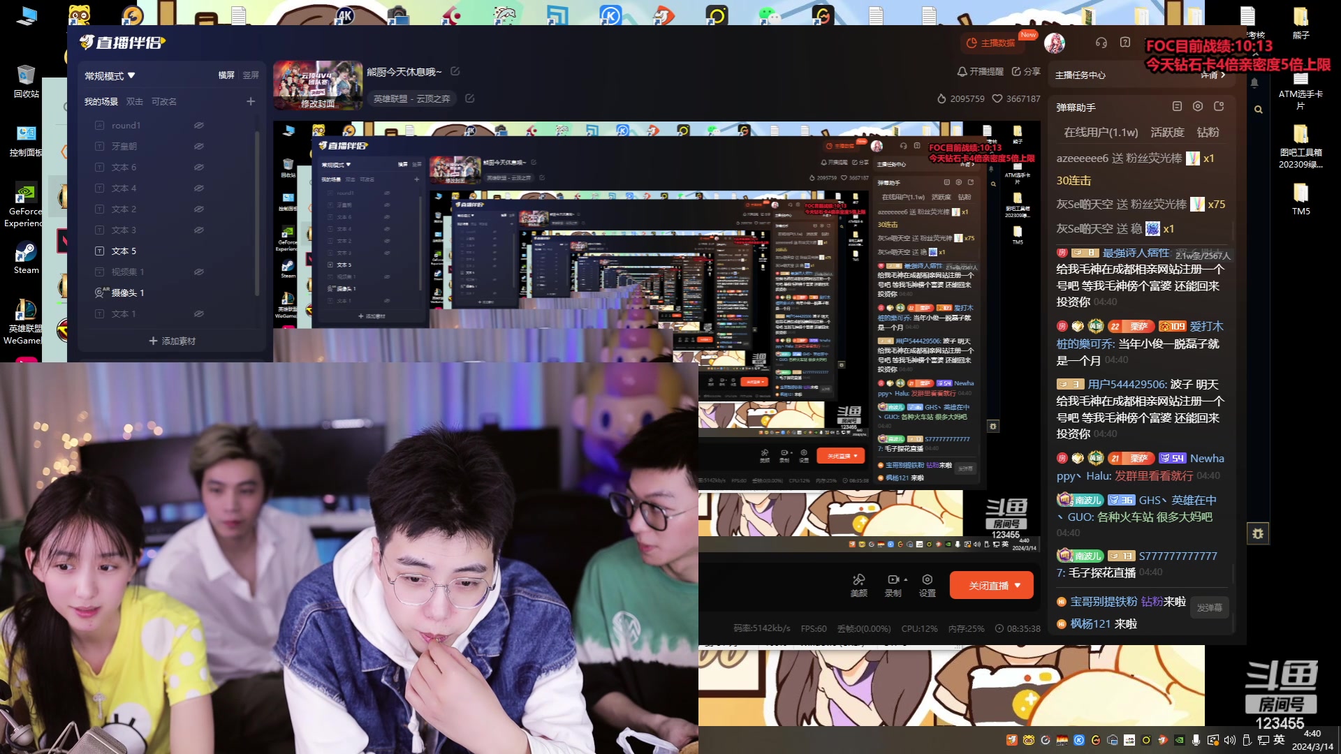 【2024-03-14 04点场】南波儿大魔王丶：熊厨今天休息哦~